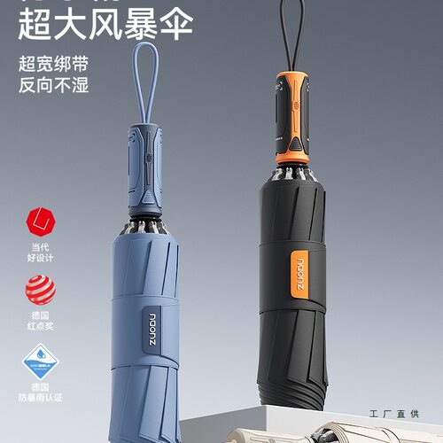 全自动雨伞男士加大加厚加固防风暴雨专用高档车载折叠自动伞