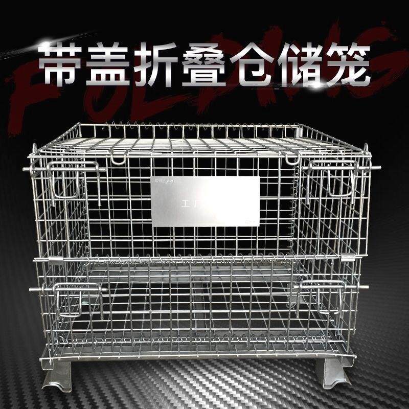 可带盖折叠仓储笼金属框快递物流C笼车蝴蝶笼仓库笼铁笼网雅通思图片