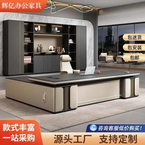 源头工厂现代轻奢办公桌椅 商用大班台 办公家具组合一件批发实木