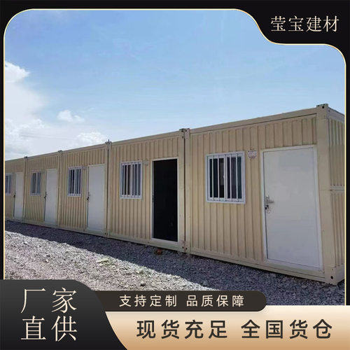 集装箱活动房小型住人员工宿舍活动板房临时难民营折叠集装箱房