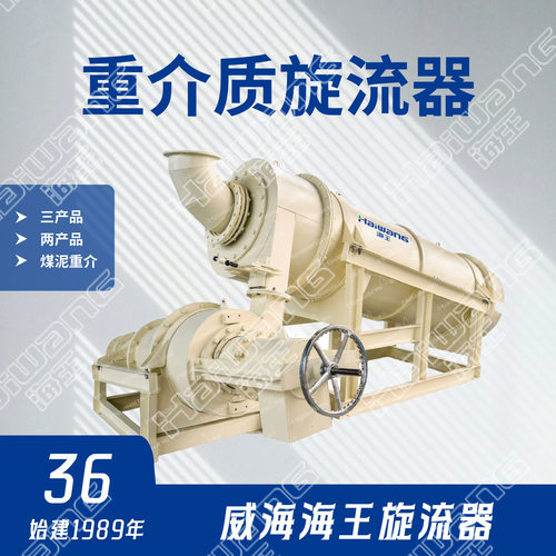 替换一段旋流器3GDMC1400/1000A 平替二段旋流器3DMC1500/1100AI