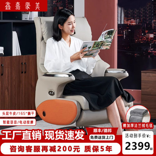 电动真皮可躺可睡老板椅