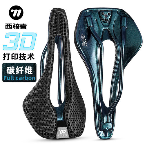 WEST BIKING自行车3D打印碳纤维坐垫 变色龙烤漆坐垫公路山地车座