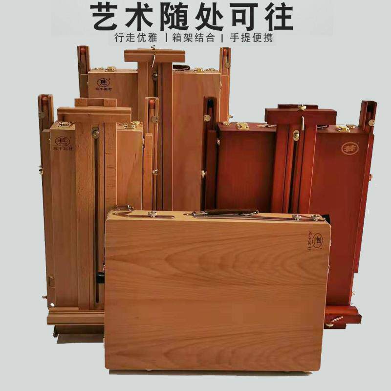 丰丰油画箱子便携油画箱双丰写生折叠铝合金脚架榉木三脚落地画架