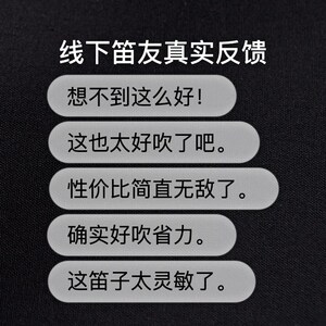 天扬笛箫刘成初见款精制初学专业演奏笛子竹笛横笛乐器CDEFG调