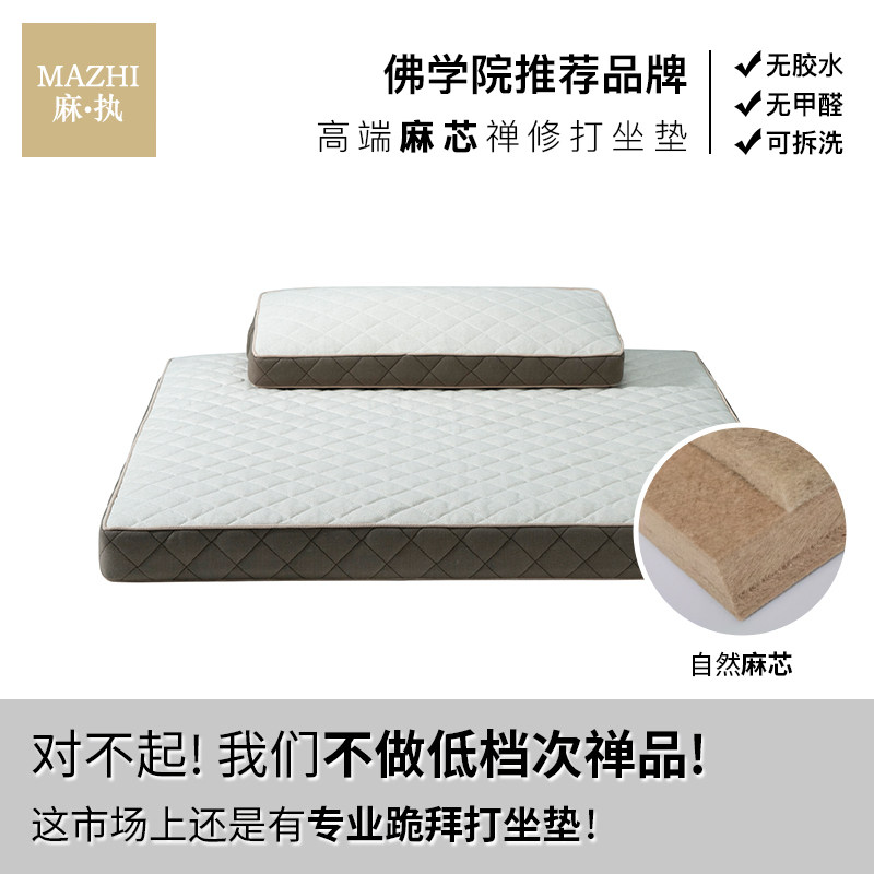 天然麻芯专业高级打坐垫禅修垫家用跪拜磕头上垫加厚冥想瑜伽蒲团