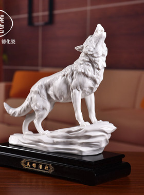 素茗《英雄浩歌》中国白陶瓷狼摆件高档办公室桌面开业礼品可定制