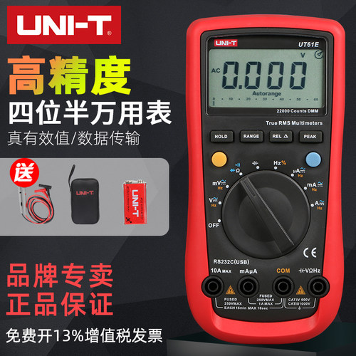 ut61e优利德万用表数字四位半高精度多功能全自动智能电工万能表
