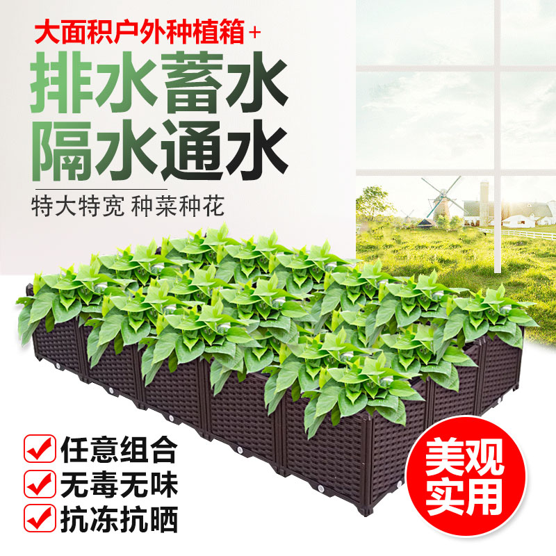 特宽户外种植箱阳台蔬菜种植箱种菜盆花槽塑料花盆楼顶种菜专用箱