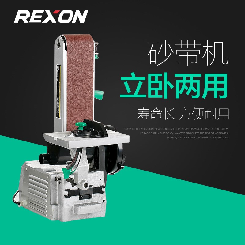 力山BD46A桌上型静音家用工业二用砂带机圆盘打磨机100X914MM砂带