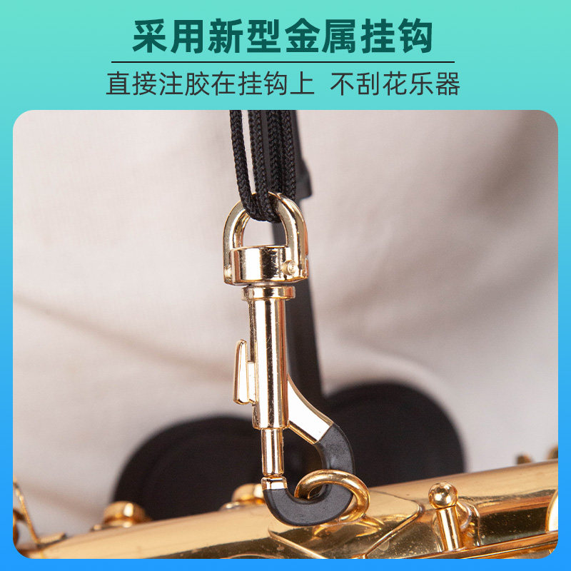 降eb调中音次中音萨克斯乐器双肩背带挂带脖带背带架电吹管用配件