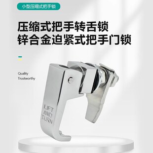 旭坤   L型单点压缩式把手锁 转舌锁 southco 索斯科 多变功