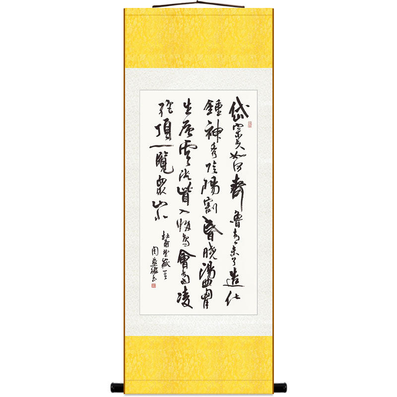 望岳书法挂画 杜甫五言古诗岱宗夫如何 书房装饰字画 绢布卷轴画