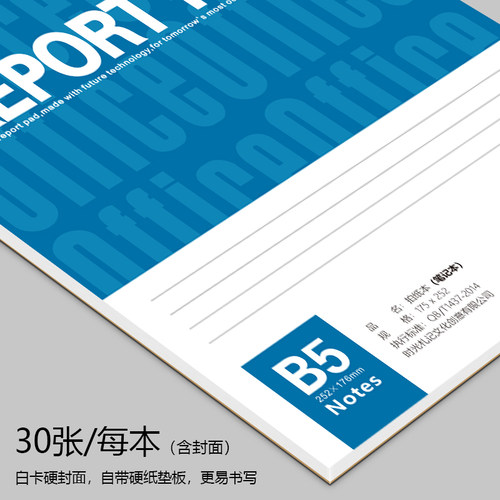 红蓝B5本子加厚竖翻款中小学生上翻作业本笔记英文白纸作文拍纸本