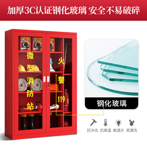 微型消防站消防柜建筑工地车间展示柜全套小型应急柜子加厚消防箱