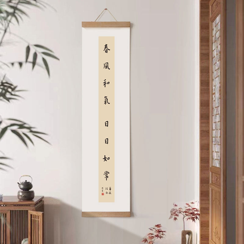 茜牡弘一法师名言名句书法字画卷轴画挂画茶室装饰画中式禅意壁饰