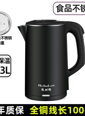 魅时郎 HZ-308A不锈钢电热水壶2L快速防干烧白黑色烧水壶暖开水瓶