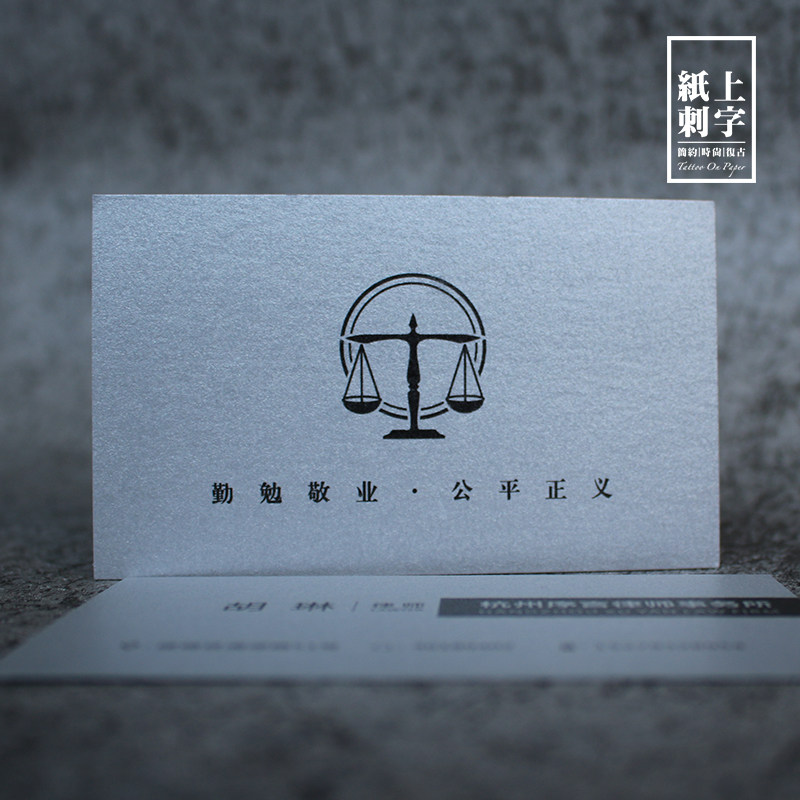 银灰色特种珠光纸 高档商务创意 物流律师名片设计双面印刷制作