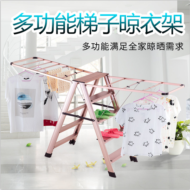 铝合金家用折叠梯子晾衣架加厚室内多功能翼型阳台落地两用晾晒梯