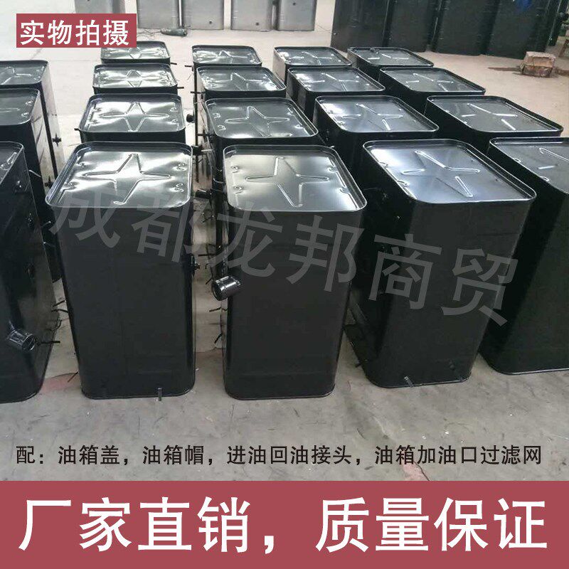 40*50截面铁油箱柴油箱各类尺寸发电机铁柴油箱东风140王牌尖头车