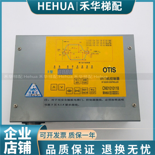 OTIS奥的斯电梯门机核奥达B型门机变频器vf门机控制器 CN01010118