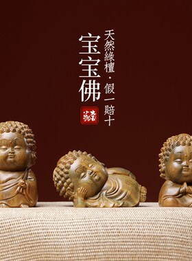 天然绿檀檀实木雕刻佛文玩手把件解压不生气摆件桌面书桌摆件套装