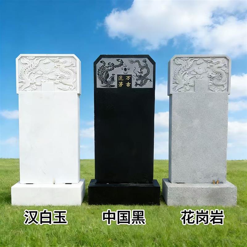 墓碑石碑定做墓石碑大理石花岗岩刻字农村土葬单碑公墓黑碑汉白玉