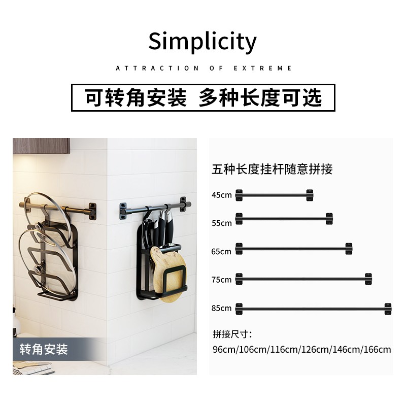 厨房置物架壁挂式挂杆挂件刀架调料架筷子架黑墙上免打孔收纳架子