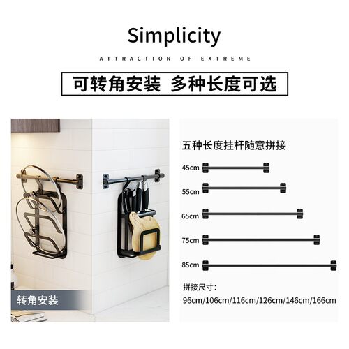 厨房置物架壁挂式挂杆挂件刀架调料架筷子架黑墙上免打孔收纳架子