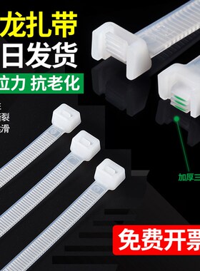 自锁式黑色尼龙扎带工业级小号3*100捆绑拉紧器理线带超长8*400