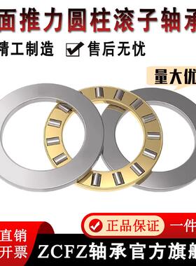 平面推力圆柱滚子轴承81102M  9102  内径15外径28厚度9mm