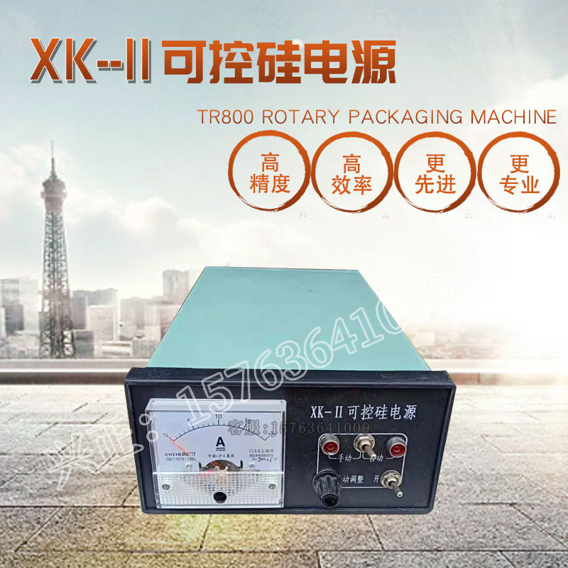 XK-2XK-ll 可控硅电源xk-ii线路板模块板20A电磁振动给料机控制器