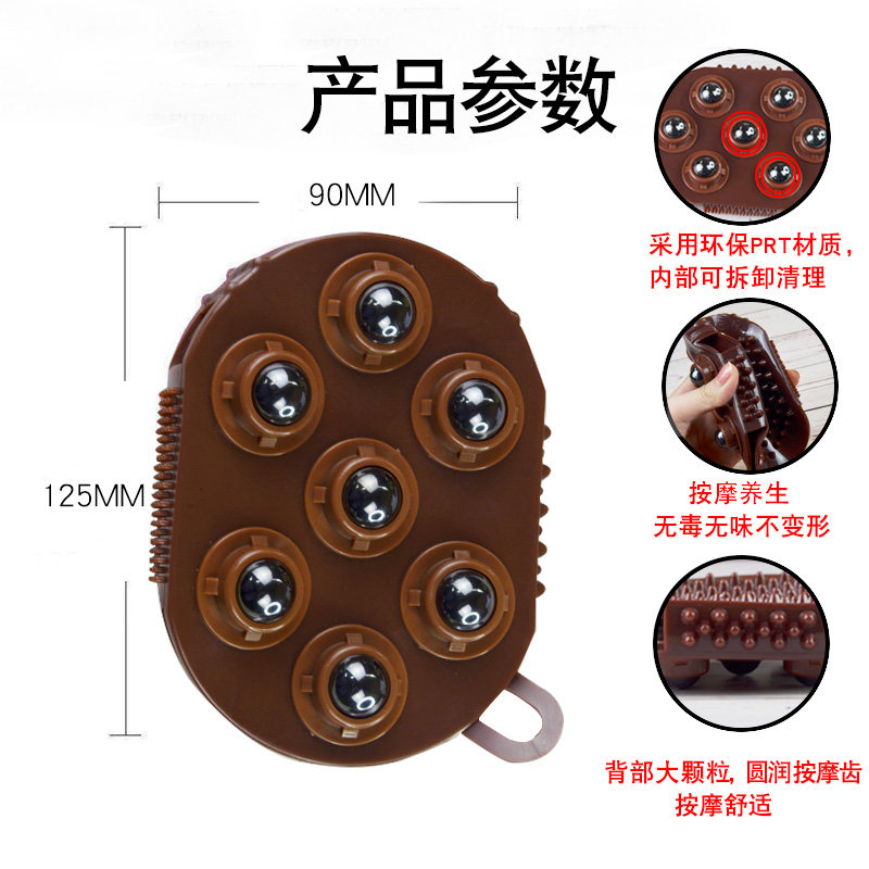 威阳磁珠按摩刷经络刮痧美体刷七珠按摩器磁珠刷腿揉腹双面经络刷