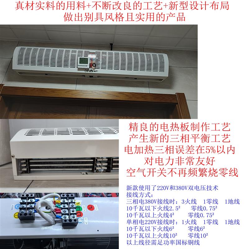 双电压220V/380V/带遥控可控温1845可定时电加热冷暖风幕机