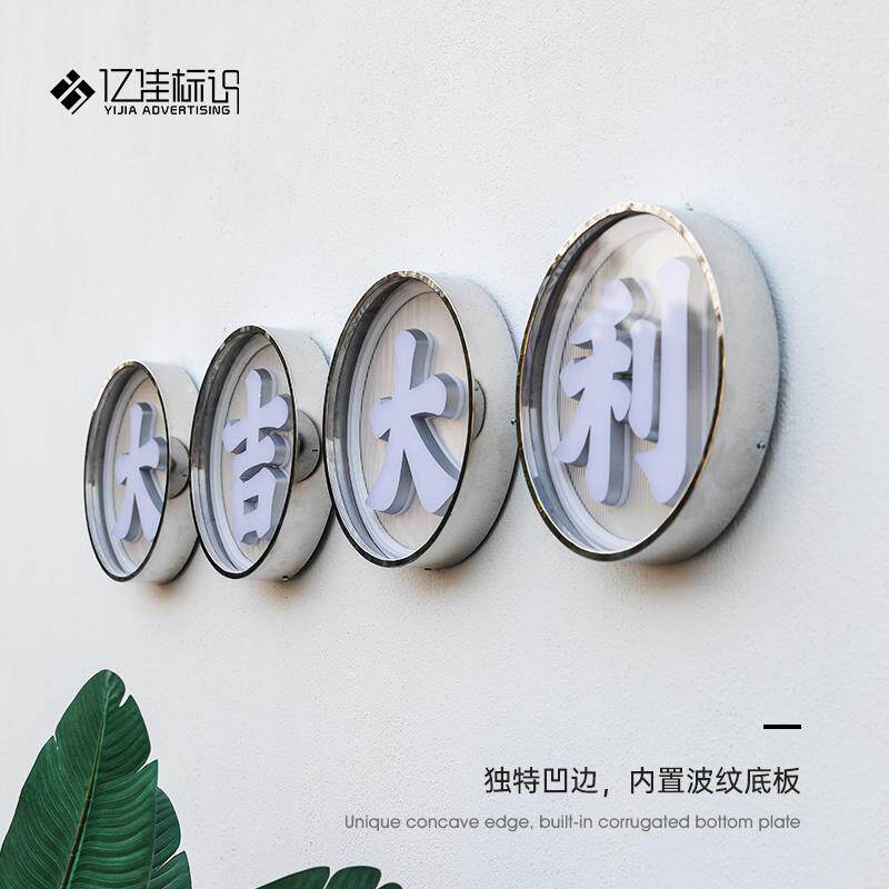 店铺门头招牌镜面不锈钢凹边圆形霓虹灯压克力发光字组合波纹底板