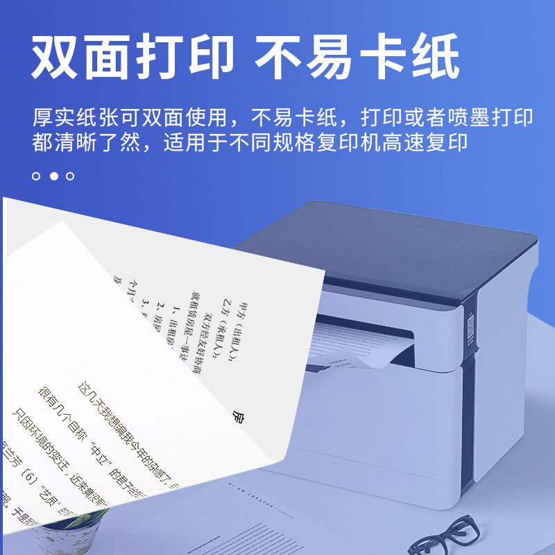 雲门a4打印纸70g复印纸办公用品双面打印80g学生草稿纸白纸绘画纸
