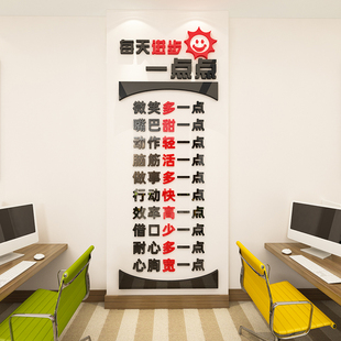 每天进步一点点公司服务励志墙贴画亚克力标语办公室文化墙面装饰