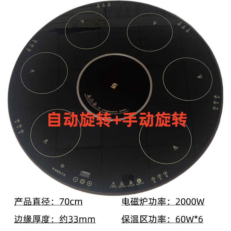 利蓝饭菜保温板火锅转盘保温菜餐桌热菜板三合一温控独立控制6+1