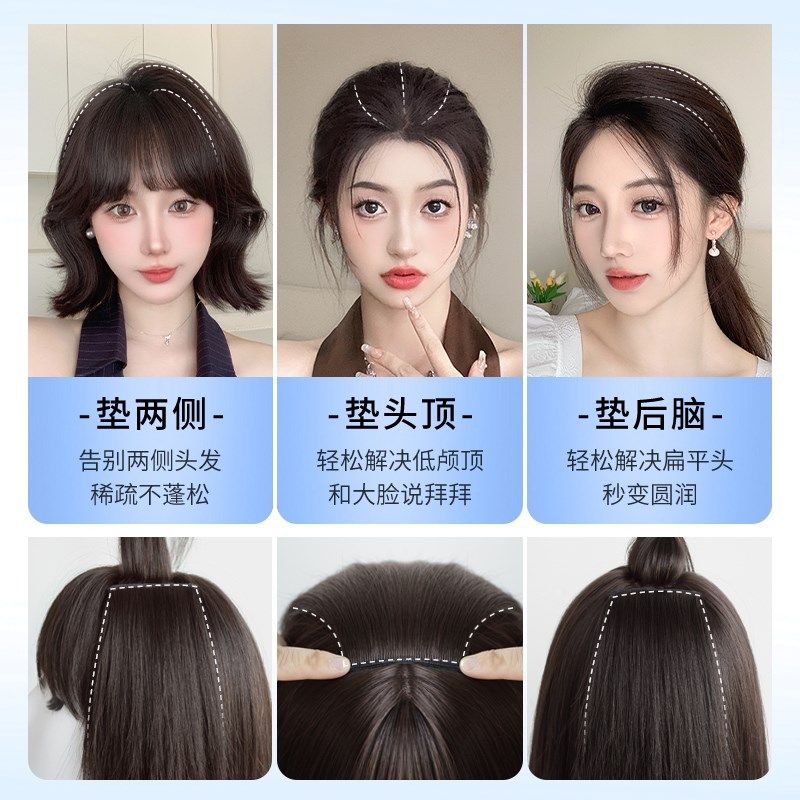 垫发片头顶隐形真发假发片增发量蓬松发根两侧补发短发高颅顶神器