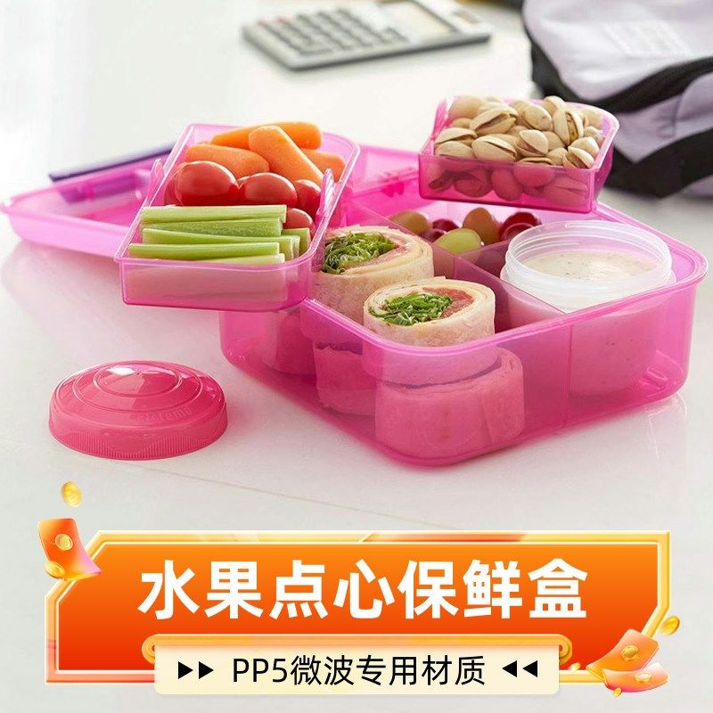 sistema 水果保鲜盒便携上班族分格蔬菜沙拉便当盒塑料外出午餐盒