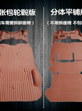 东风小康K07二2代 K17 K07S C35 C36 C37 k02双排 k05S全包围脚垫