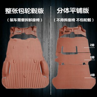 C35 K07S K17 k05S全包围脚垫 C37 k02双排 C36 东风小康K07二2代