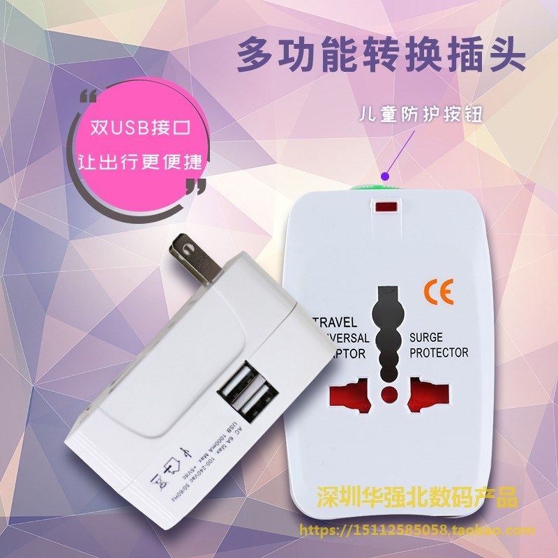 新款新喀里多尼亚(法)带双usb多功能家用万能插头多孔转换器插头