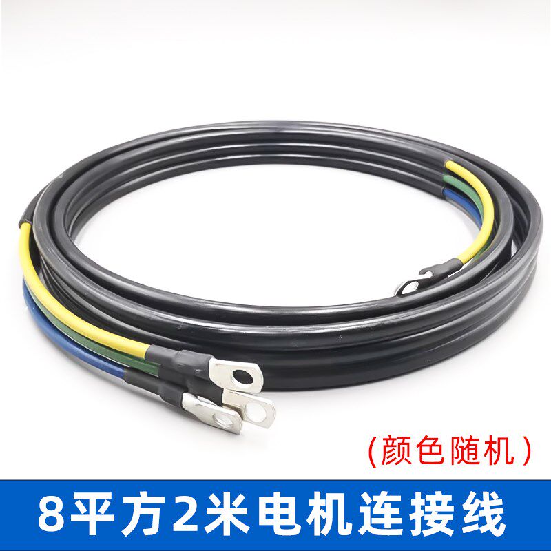 电动三轮电机连接线8/10平方粗国标无刷电机延长大线耐高温连接线