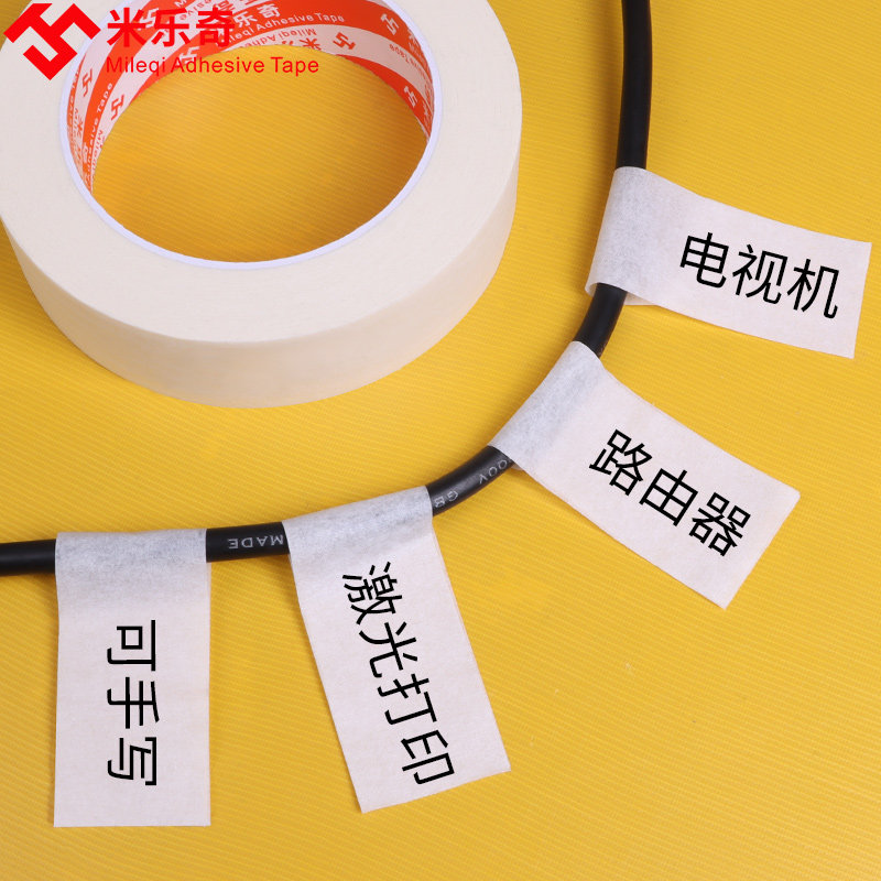 白色美纹纸胶带软木标签贴纸不干胶复古手写贴标签贴纸防水标记瓶