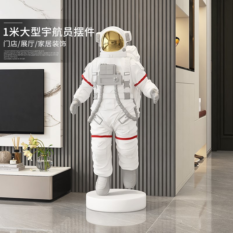 创意宇航员客厅迎宾大型落地摆件太空人家居饰品电视柜旁新居礼品