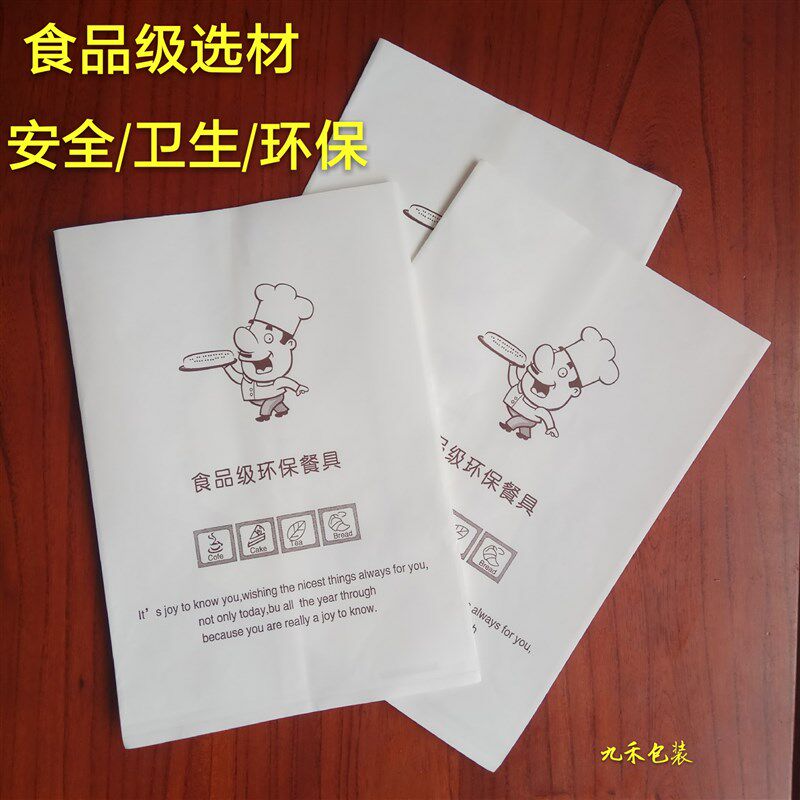 月饼纸袋筷子套装纸袋子一次性生日蛋糕盘叉袋塑料袋定做刀叉纸袋