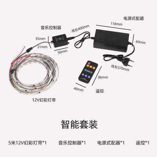 音乐律动游戏桌电视电脑桌显示器背景灯rgb声控拾音节奏氛围灯带