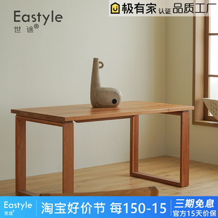 大板实木餐桌家用工作台小户型餐桌椅组合简约书桌饭桌子 北欧日式