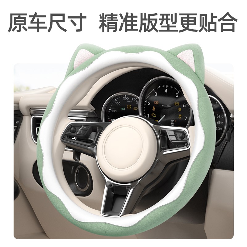 拽猫女神方向盘套夏季防滑吸汗2024新款可爱d型汽车把套四季通用图片